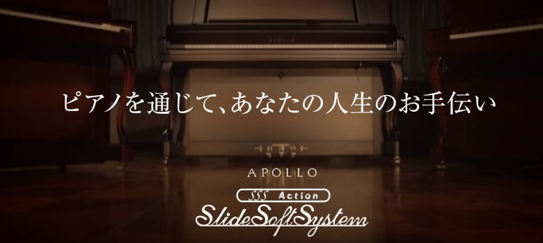 ピアノを通じて、あなたの人生のお手伝い
